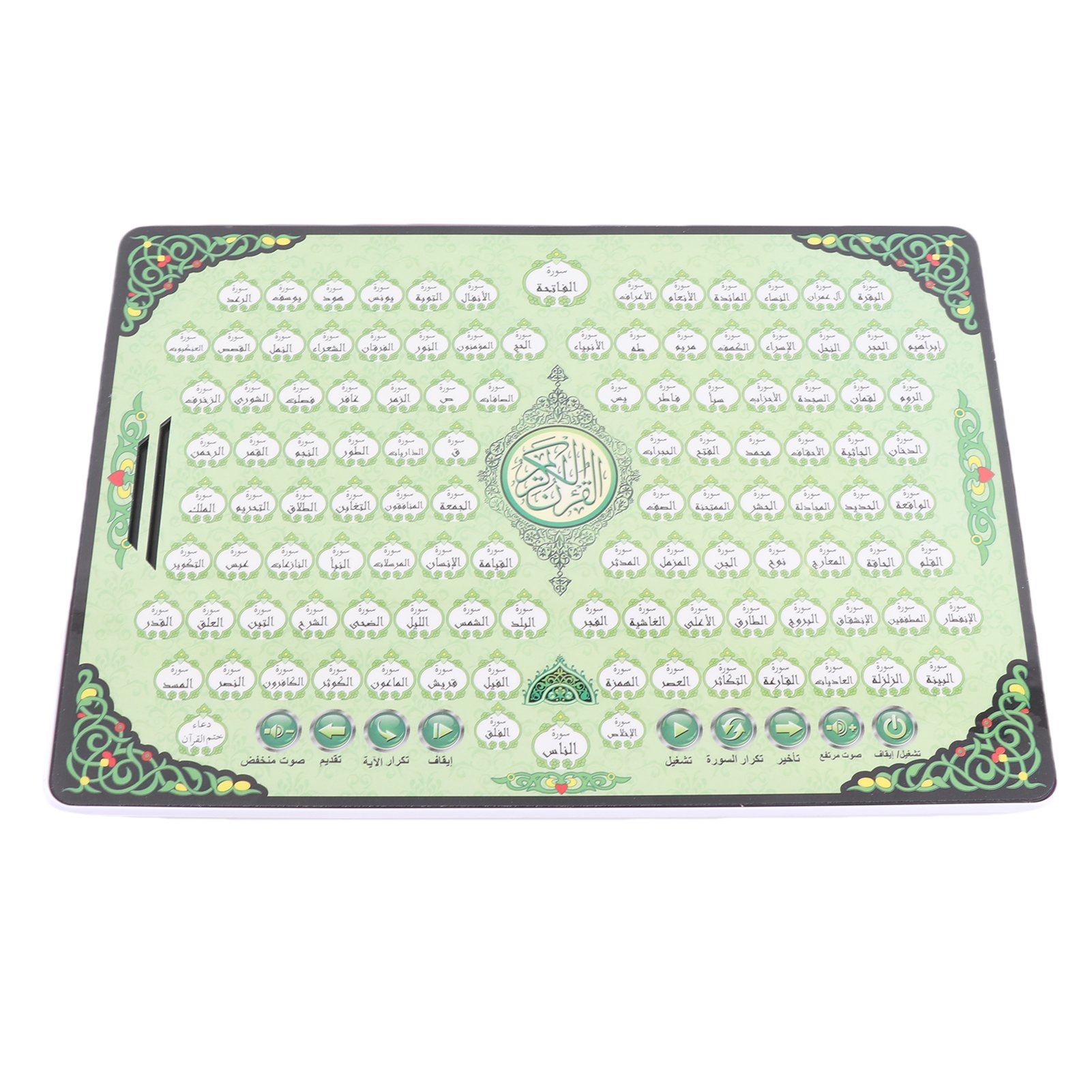 Muslim Learning Machine 114 Ch - Kids Quran Toys recension och pris