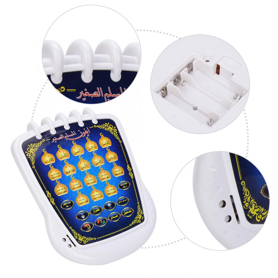 Muslim Learning Machine 18 Cha - Kids Quran Toys recension och pris
