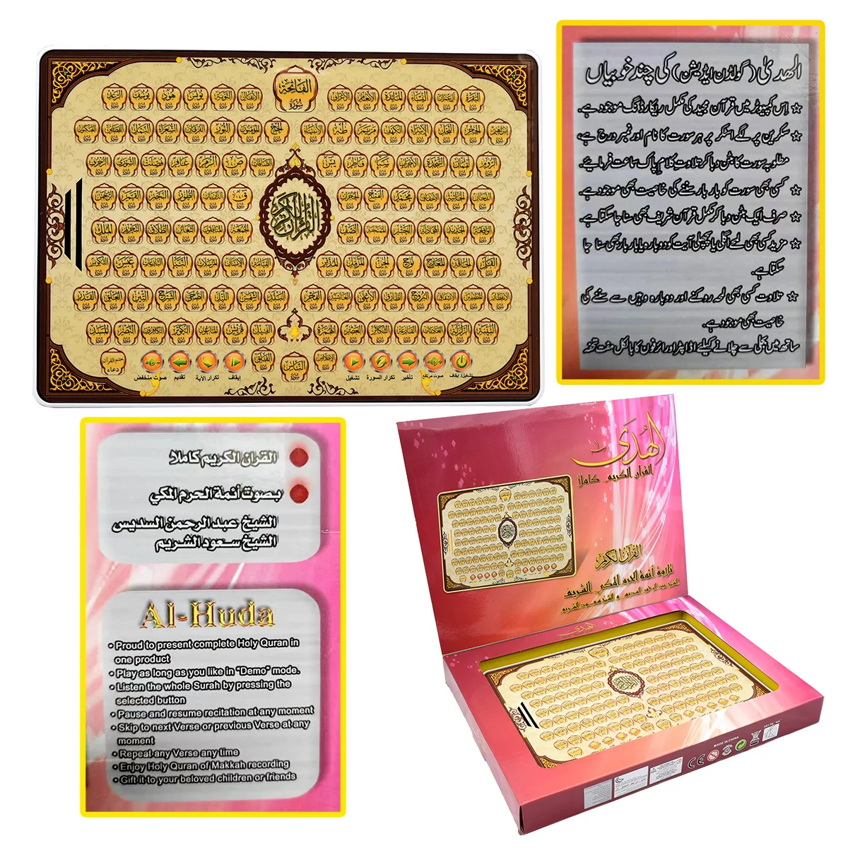 Full Section Quran Electronic  - Kids Quran Toys recension och pris