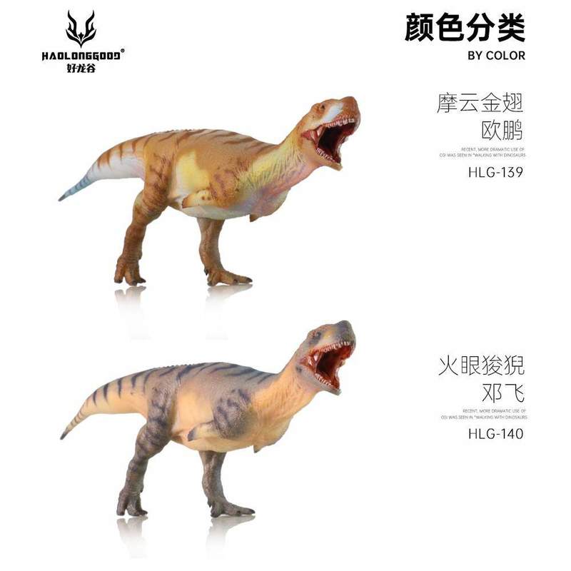 HAOLONGGOOD Dinosaur Toy Model - Kids Toys China recension och pris