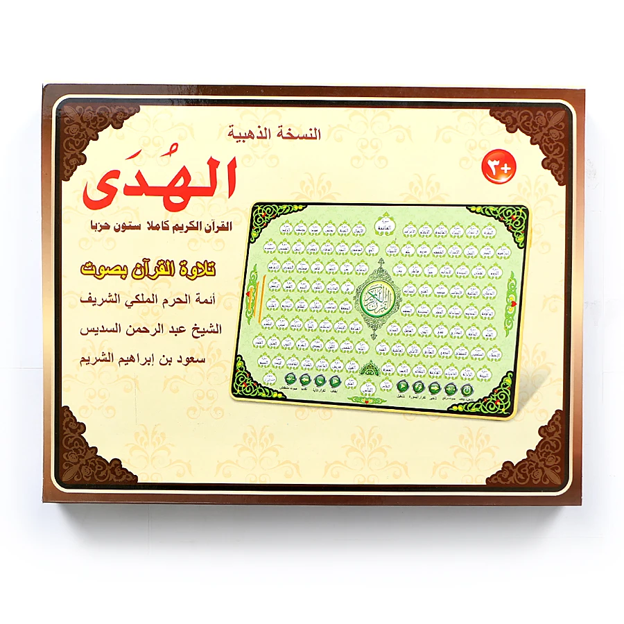 Full AL-Quran 118 Electronic L - Kids Quran Toys recension och pris