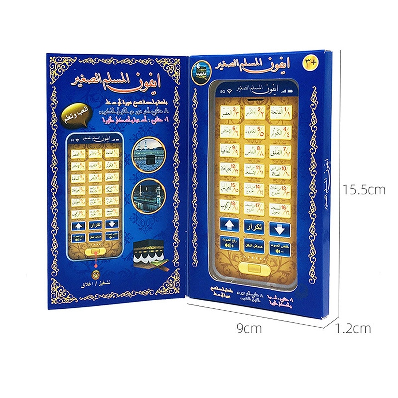 Sale 18 Chapters Holy Quran Le - Kids Quran Toys recension och pris
