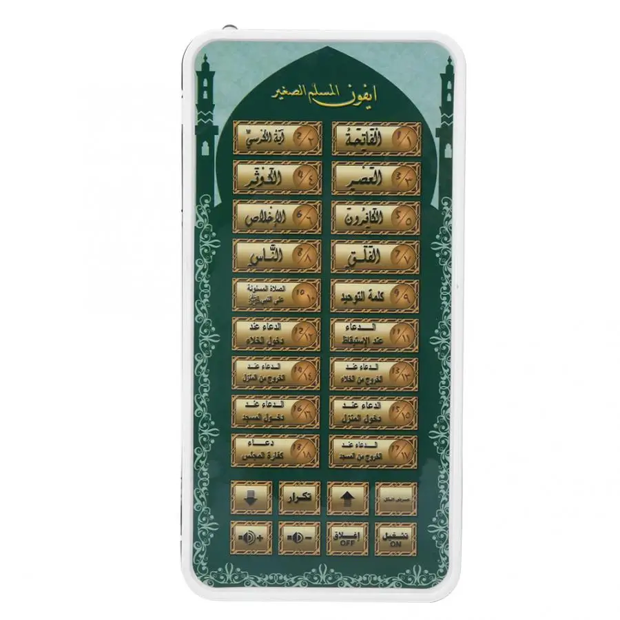 Portable Islamic Quran Tablet, - Kids Quran Toys recension och pris